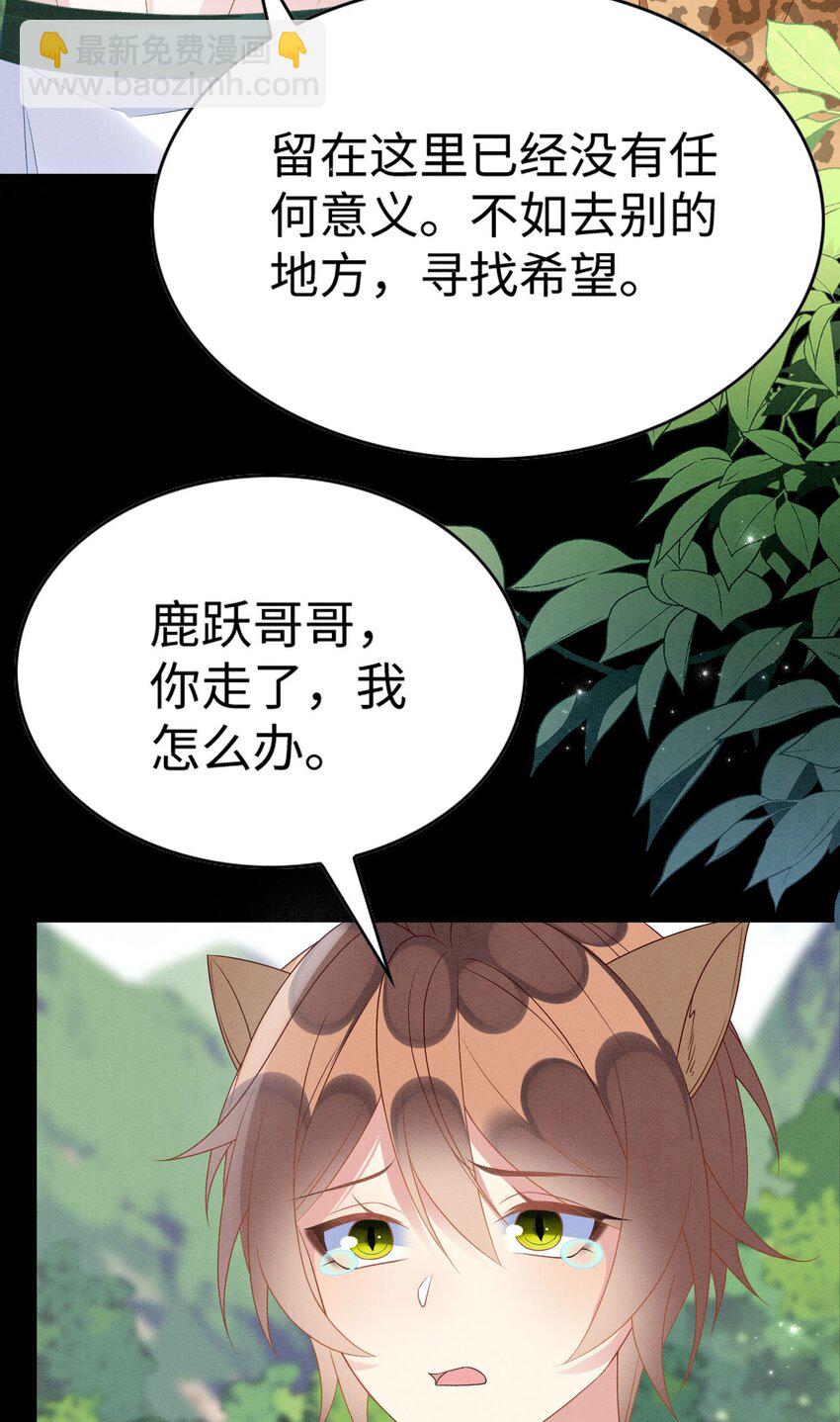 85 舍不得你-第90话