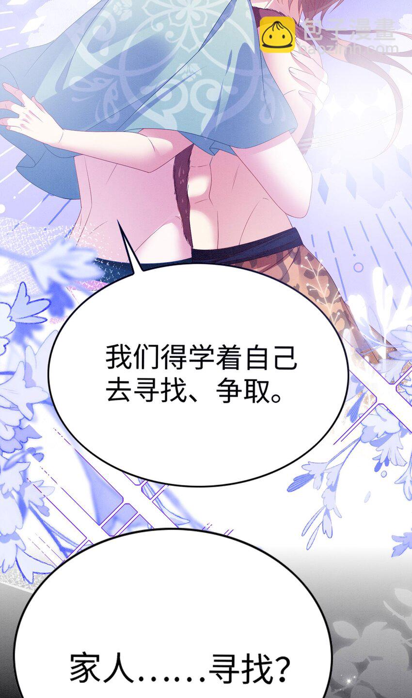 85 舍不得你-第90话