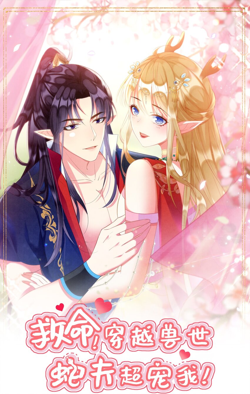 87 是蝴是祸(1/2)-第92话