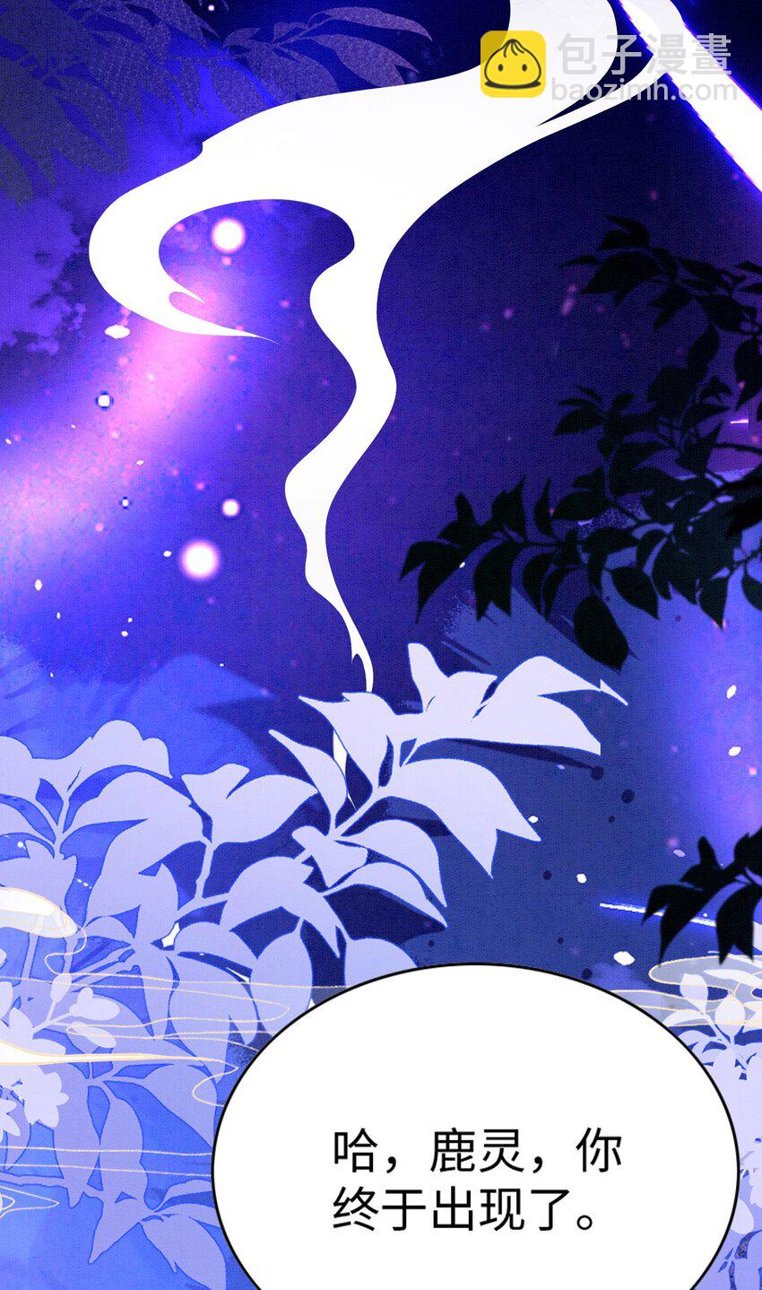 87 是蝴是祸(1/2)-第92话