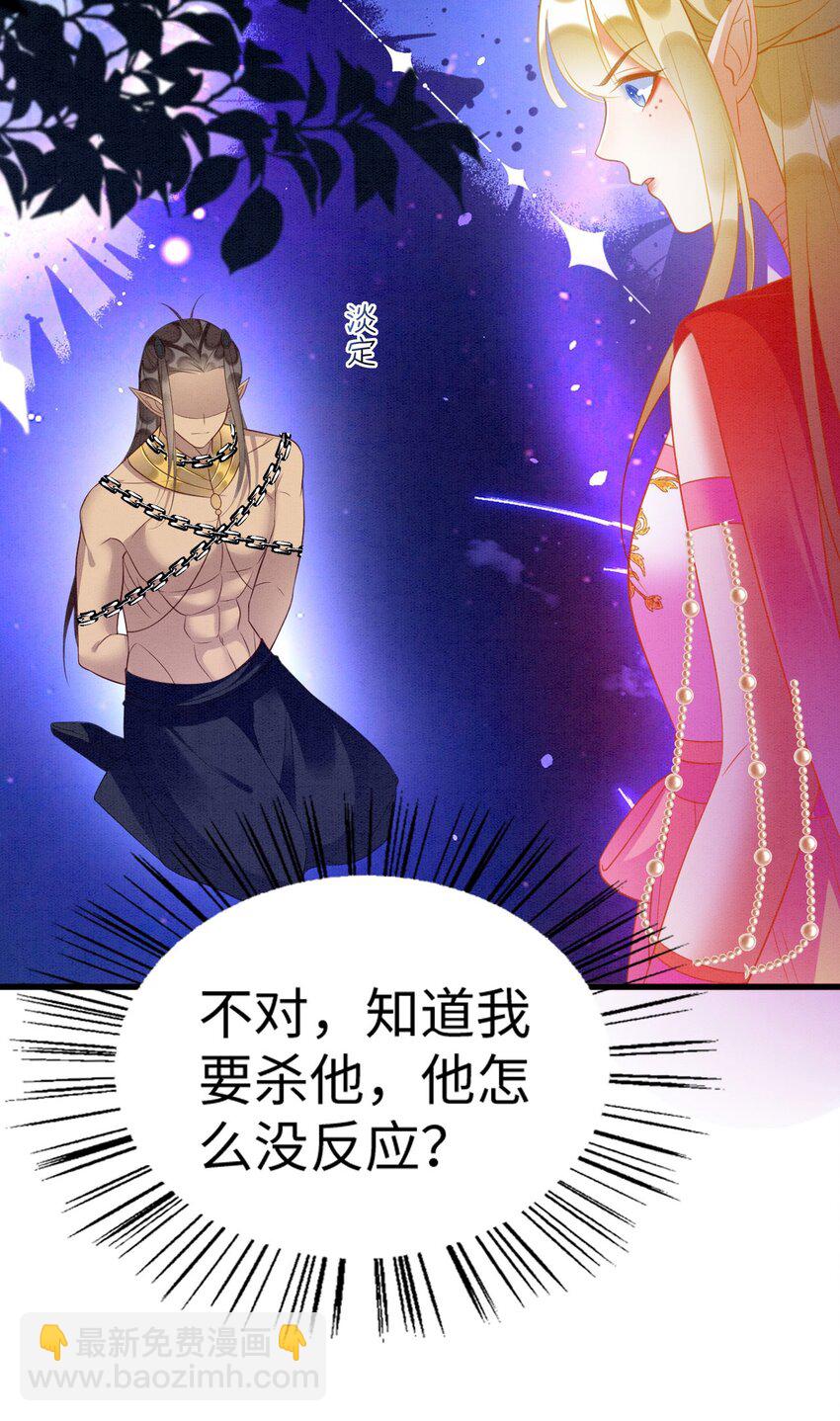 87 是蝴是祸(1/2)-第92话