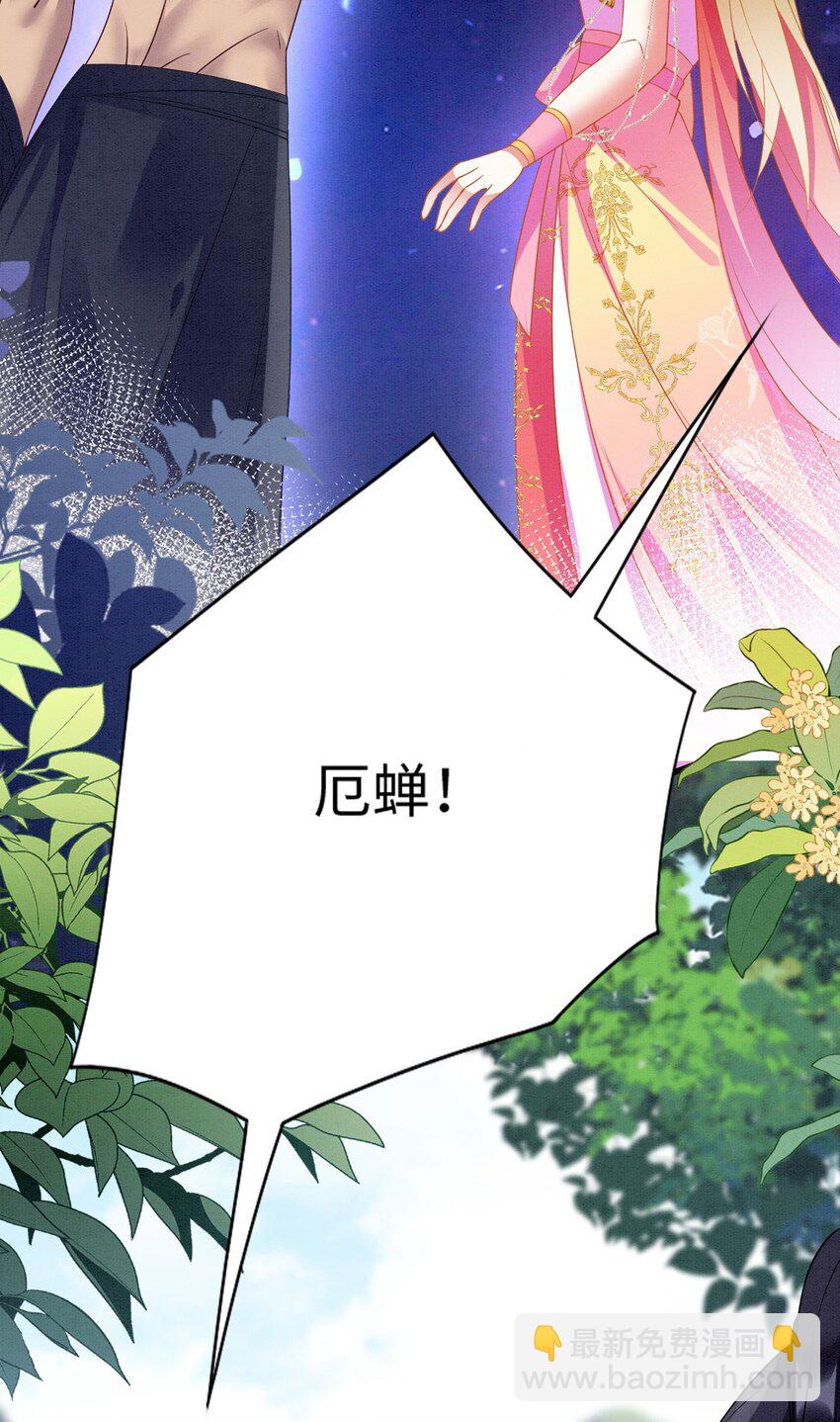 87 是蝴是祸(1/2)-第92话