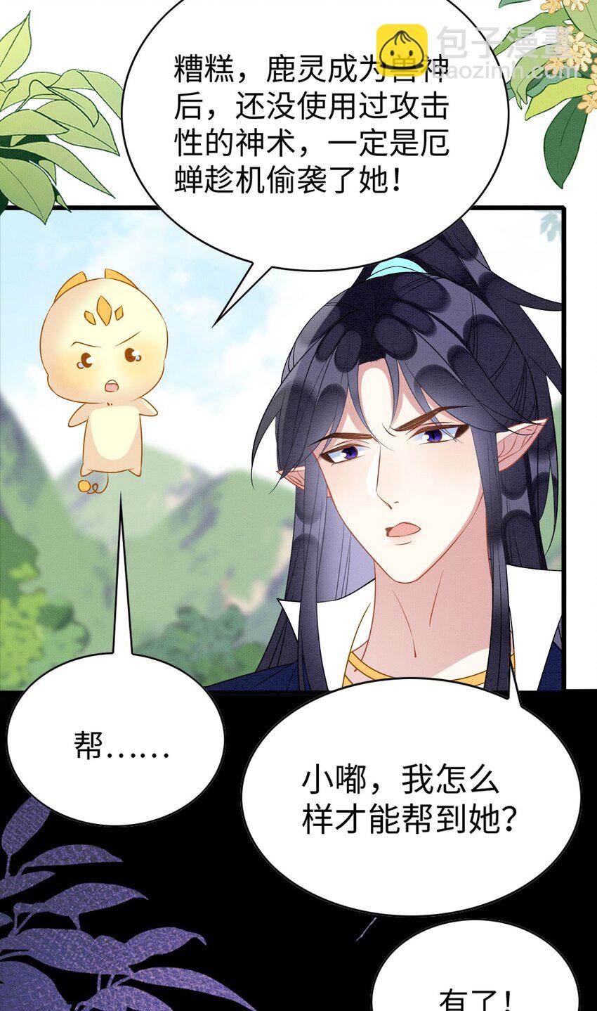 87 是蝴是祸(1/2)-第92话