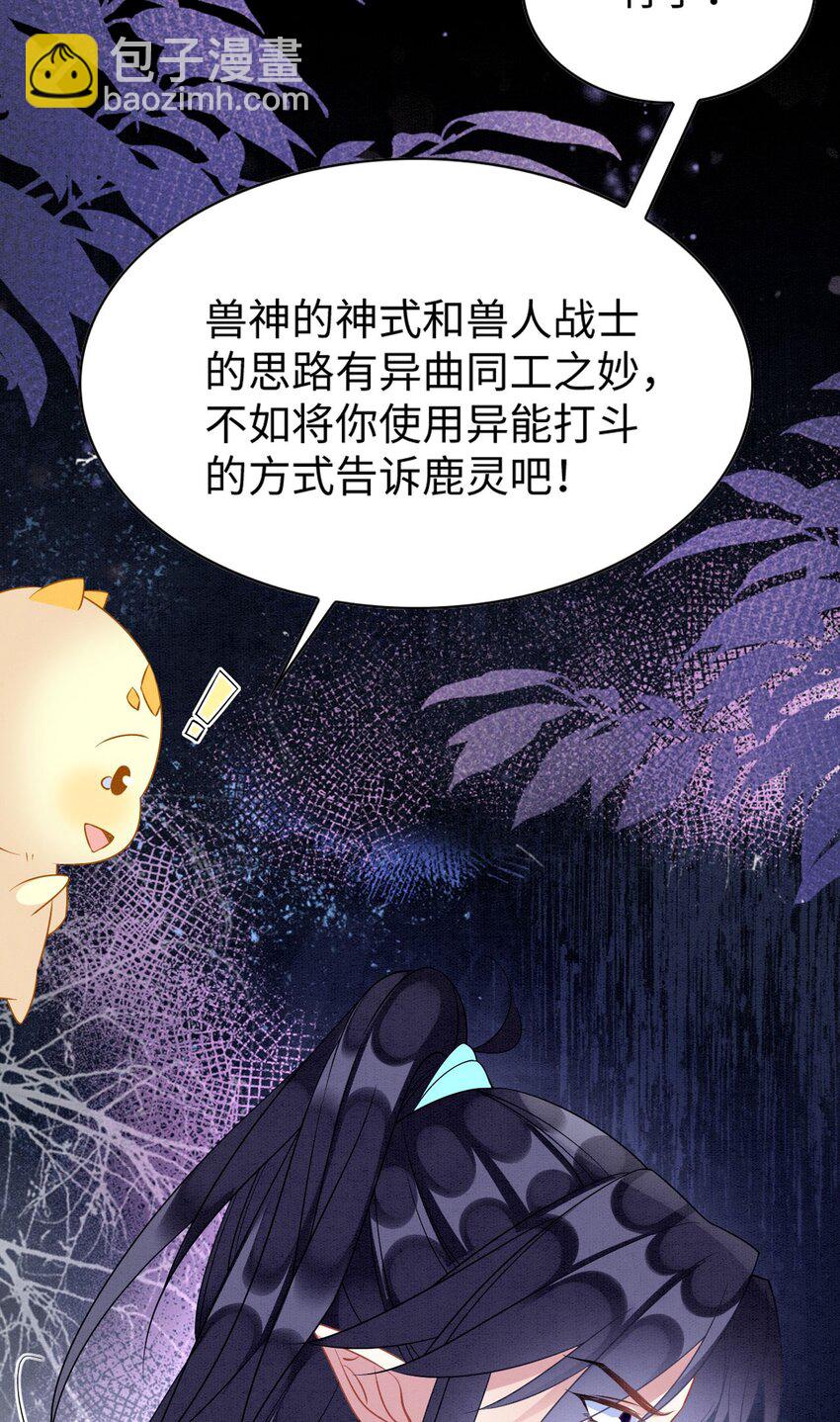 87 是蝴是祸(1/2)-第92话