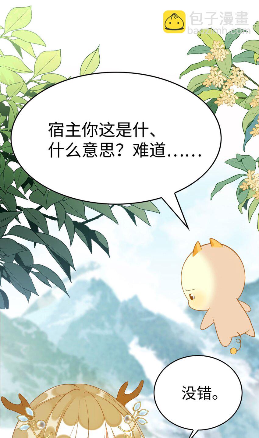 87 是蝴是祸(1/2)-第92话