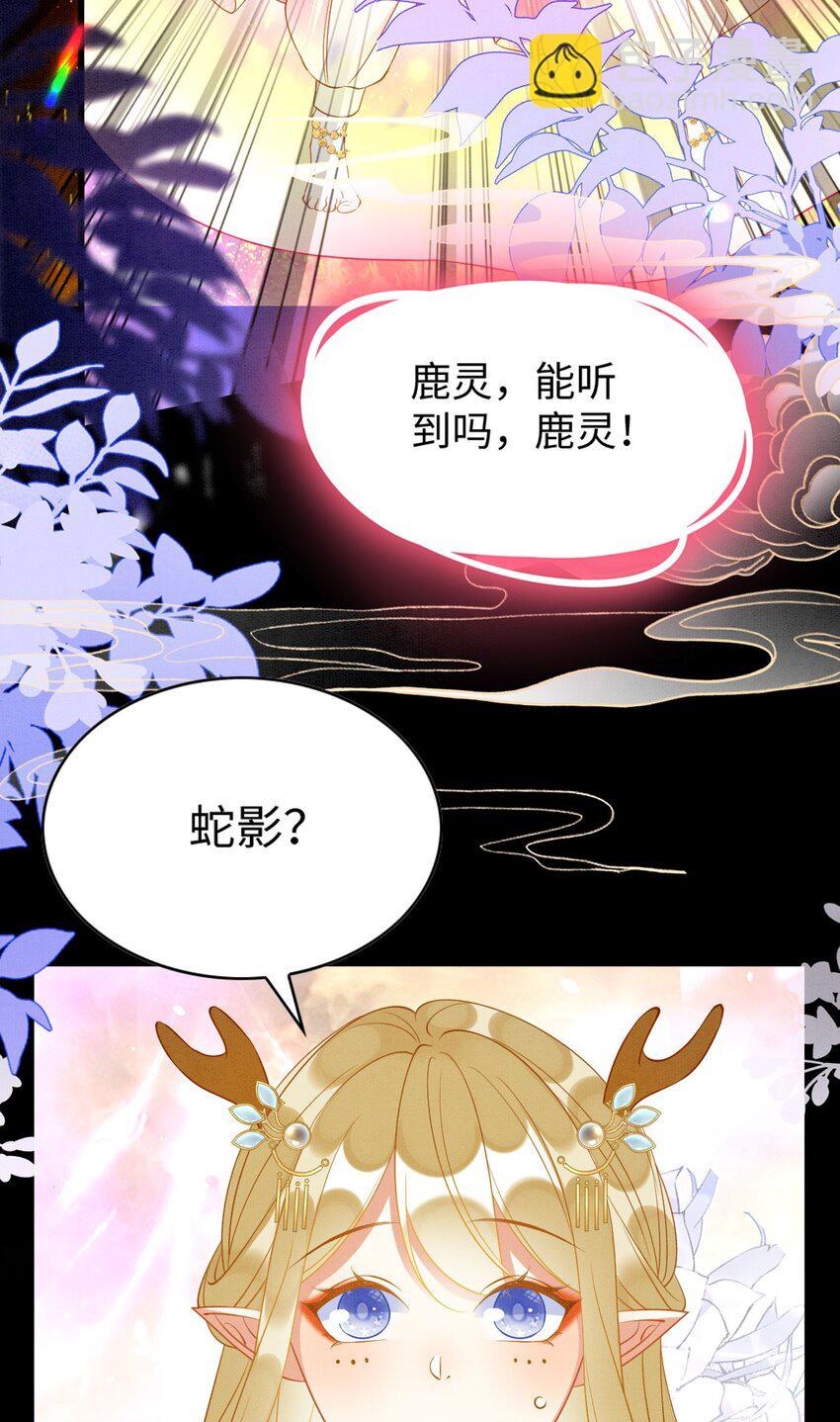 87 是蝴是祸(1/2)-第92话