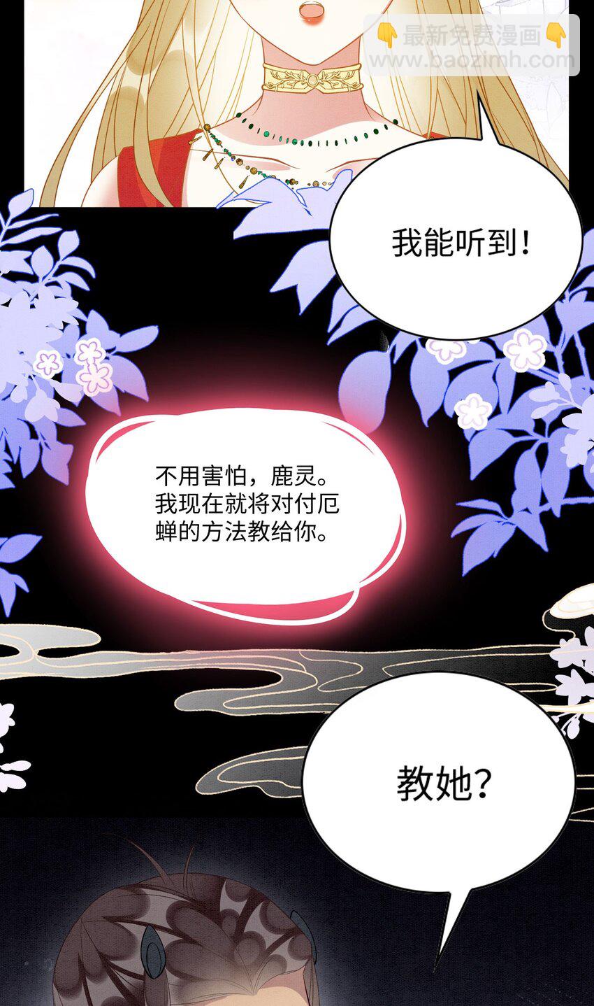 87 是蝴是祸(1/2)-第92话