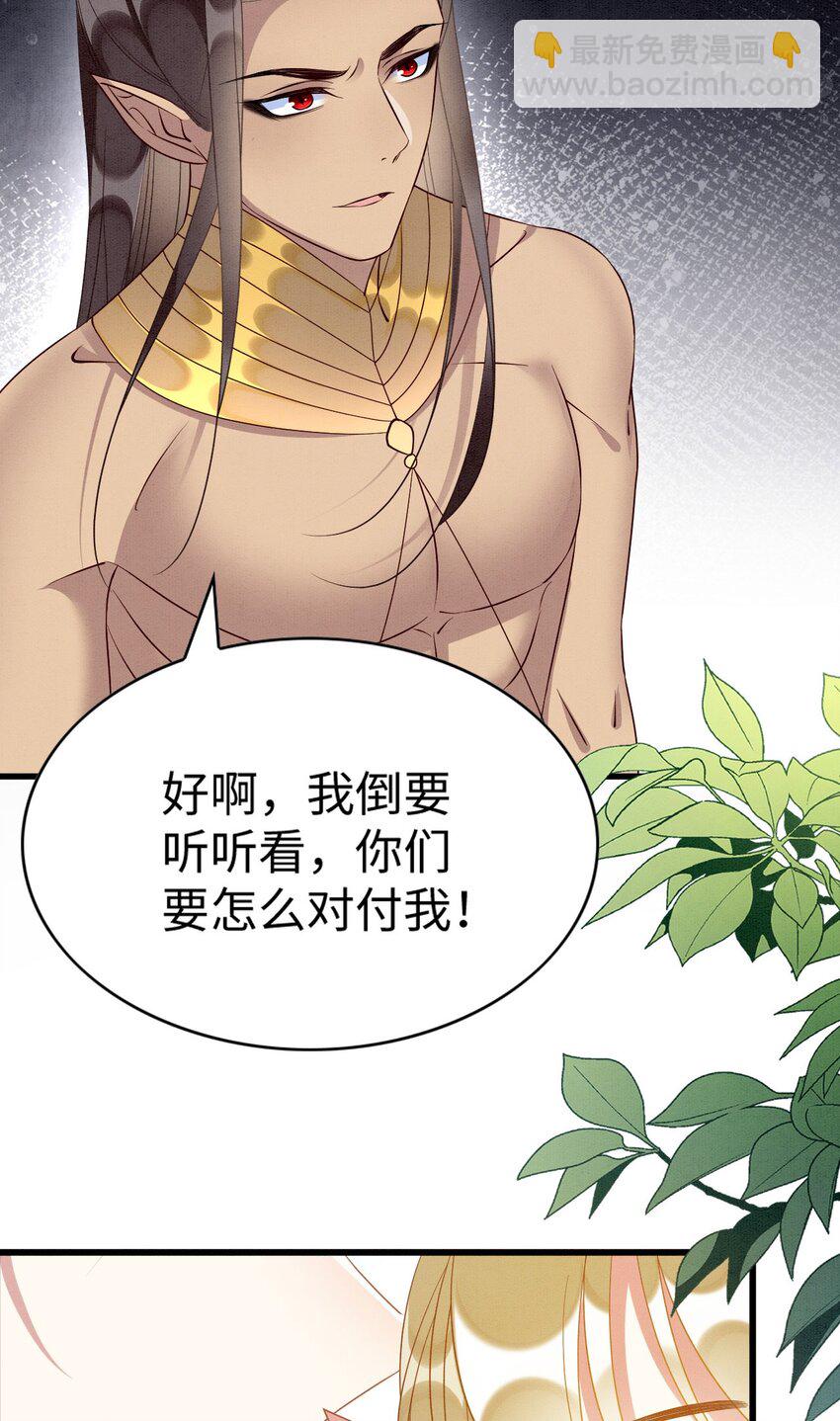 87 是蝴是祸(1/2)-第92话