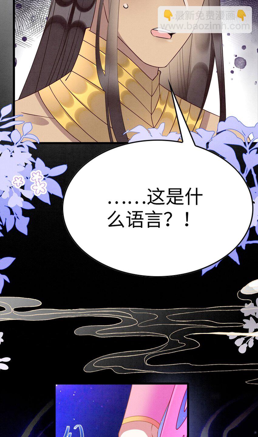 87 是蝴是祸(1/2)-第92话