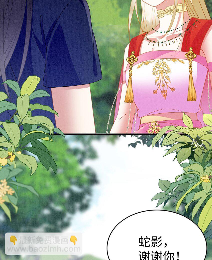 87 是蝴是祸(1/2)-第92话