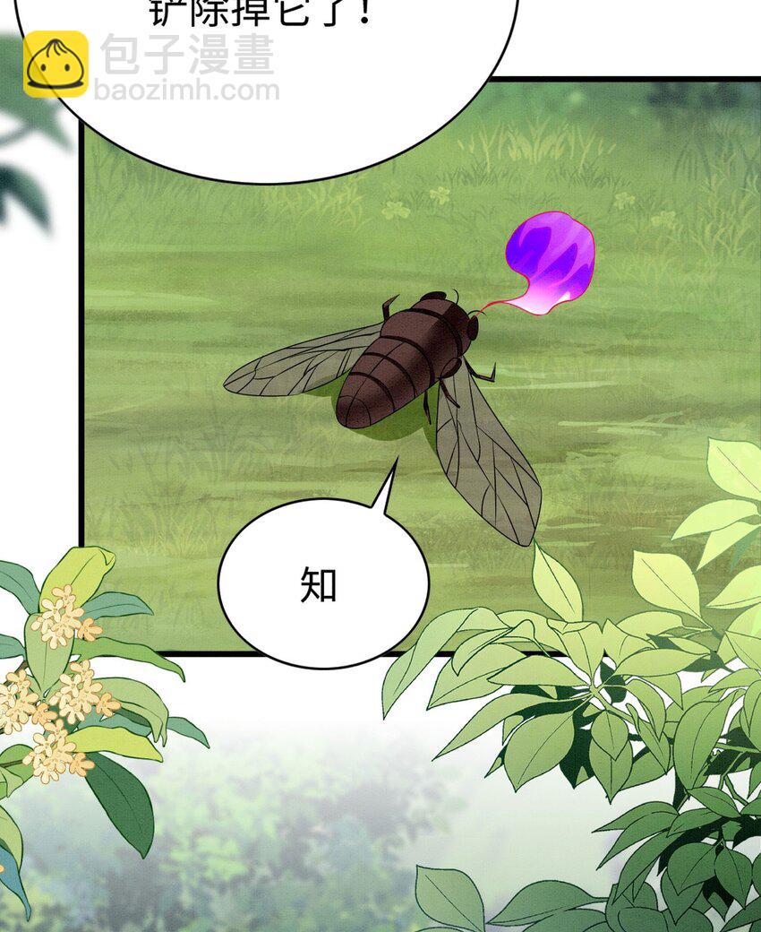 87 是蝴是祸(1/2)-第92话