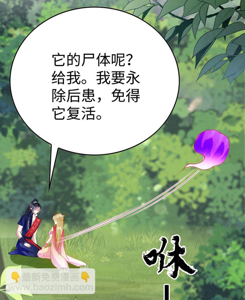 87 是蝴是祸(1/2)-第92话