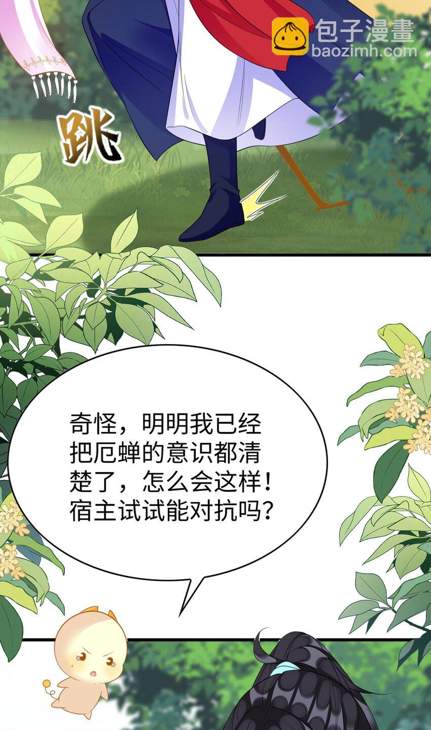 87 是蝴是祸(1/2)-第92话