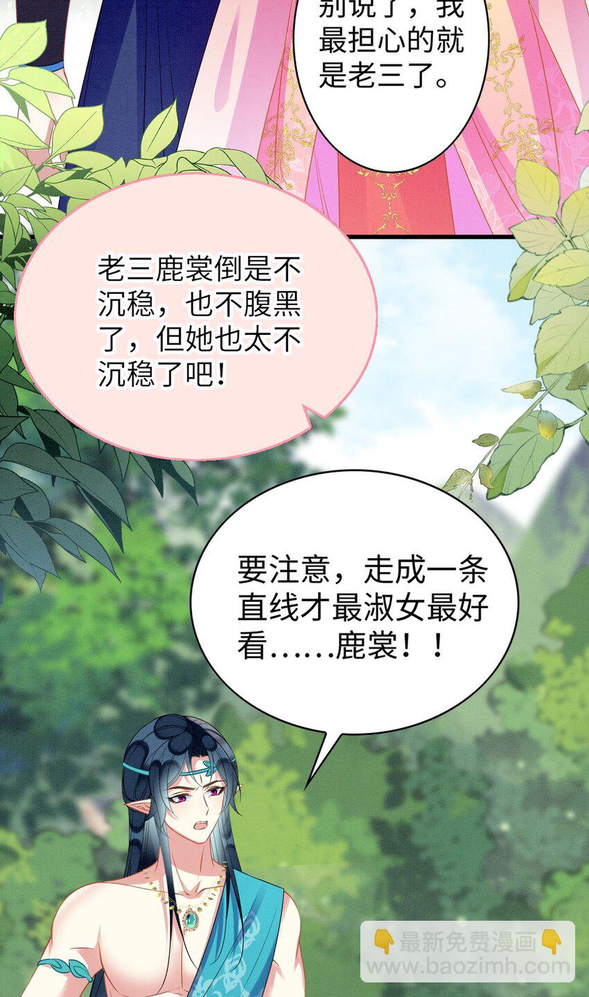 撒糖篇 婚后三胎-第94话