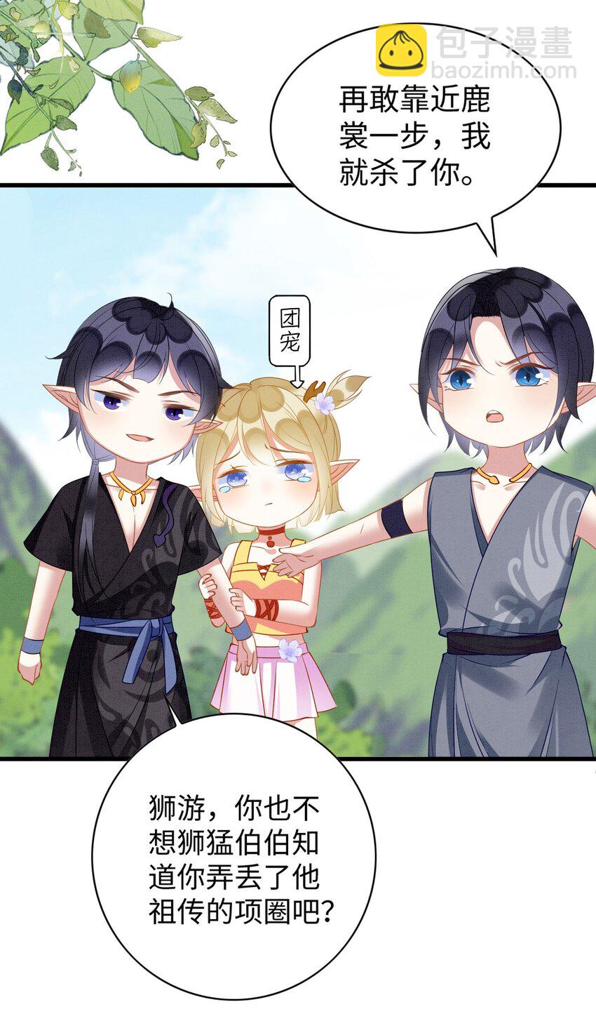 撒糖篇 婚后三胎-第94话