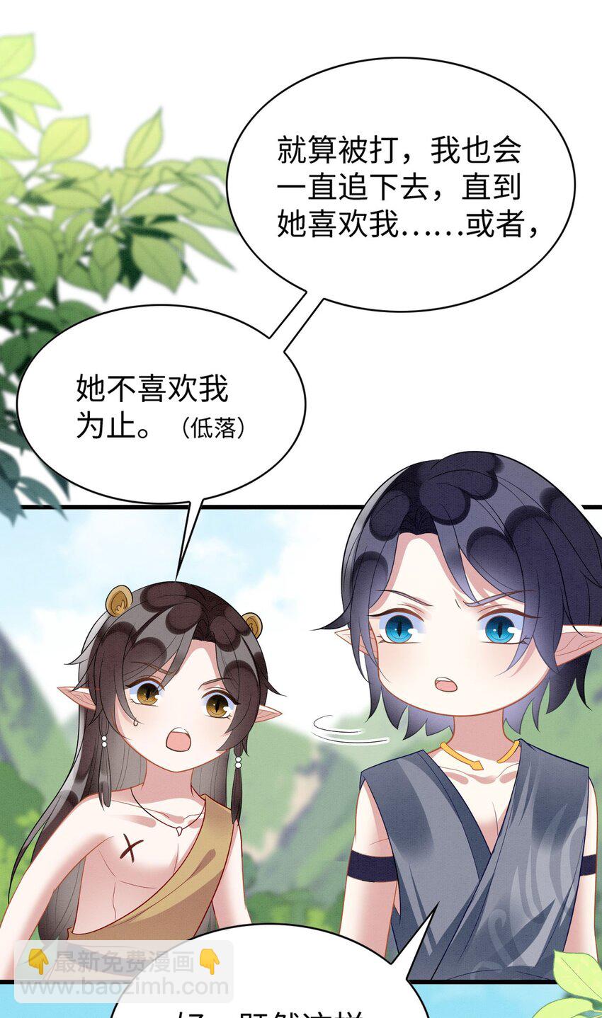 撒糖篇 婚后三胎-第94话