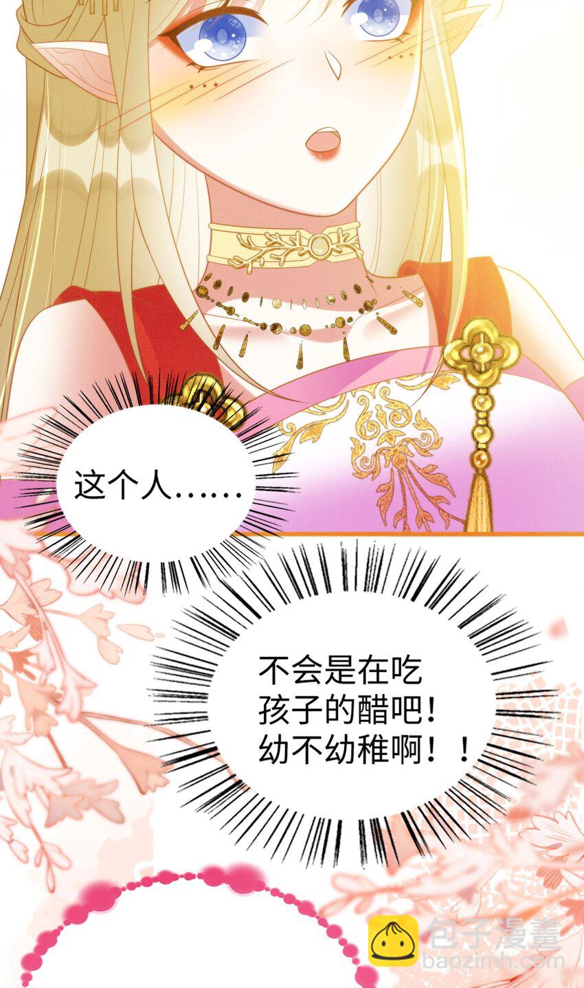 撒糖篇 婚后三胎-第94话