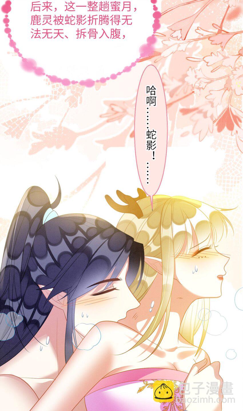 撒糖篇 婚后三胎-第94话