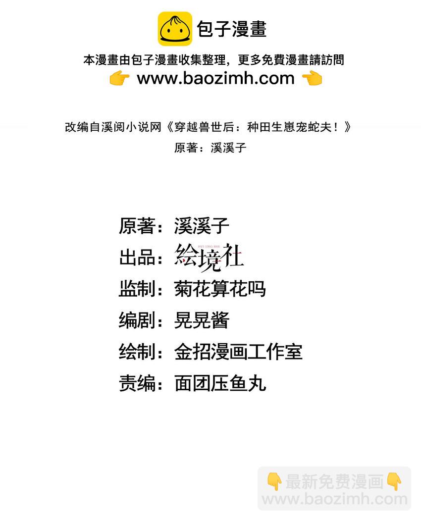 90 腹肌滑滑梯-第96话