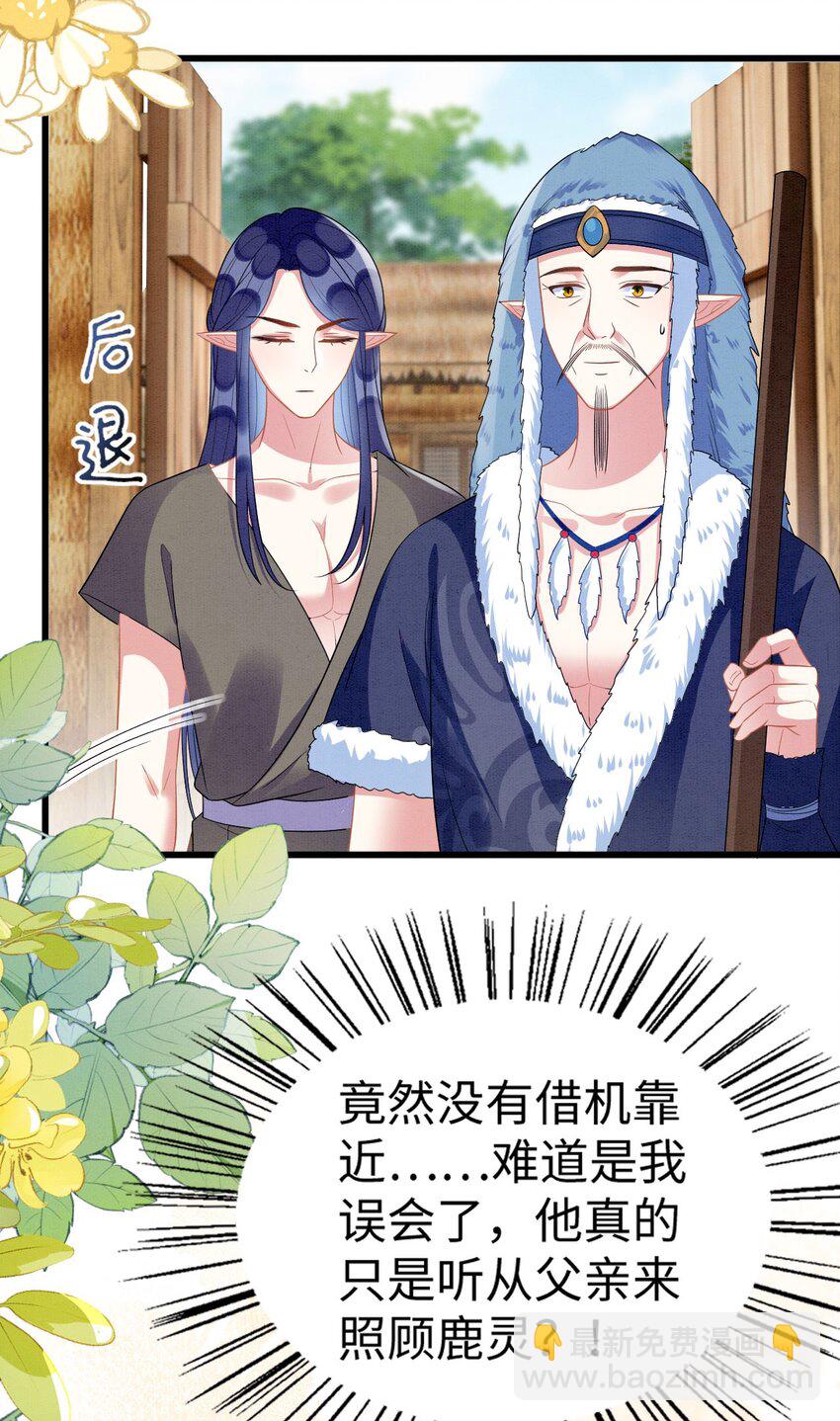 90 腹肌滑滑梯-第96话