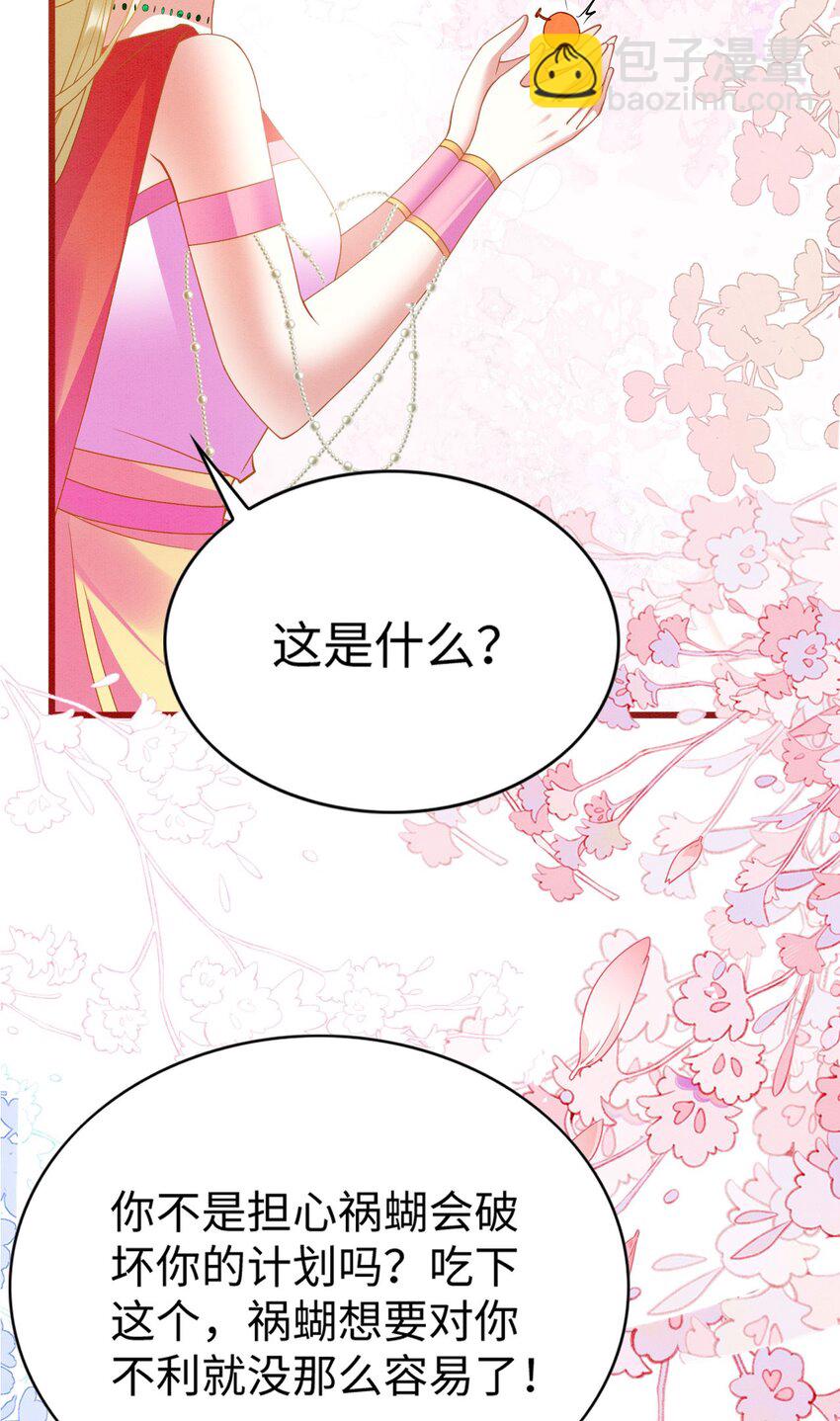 90 腹肌滑滑梯-第96话