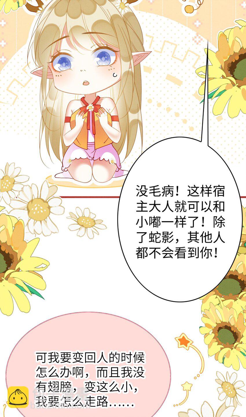 90 腹肌滑滑梯-第96话