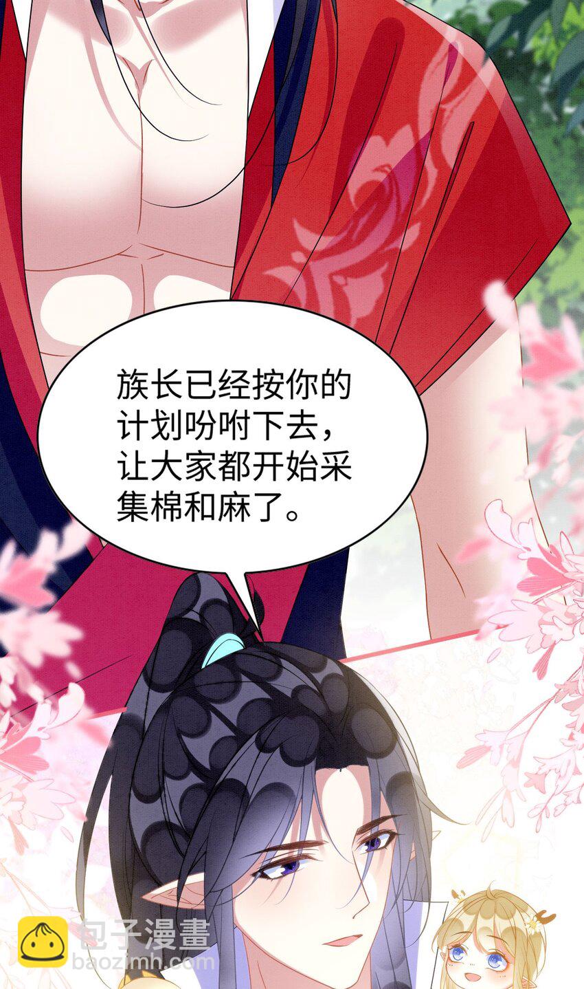 90 腹肌滑滑梯-第96话