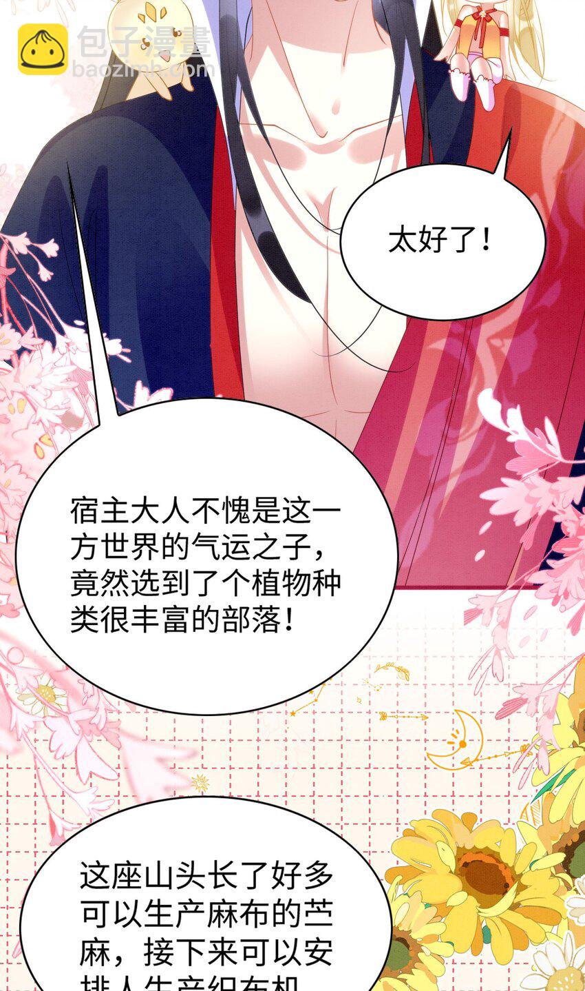 90 腹肌滑滑梯-第96话