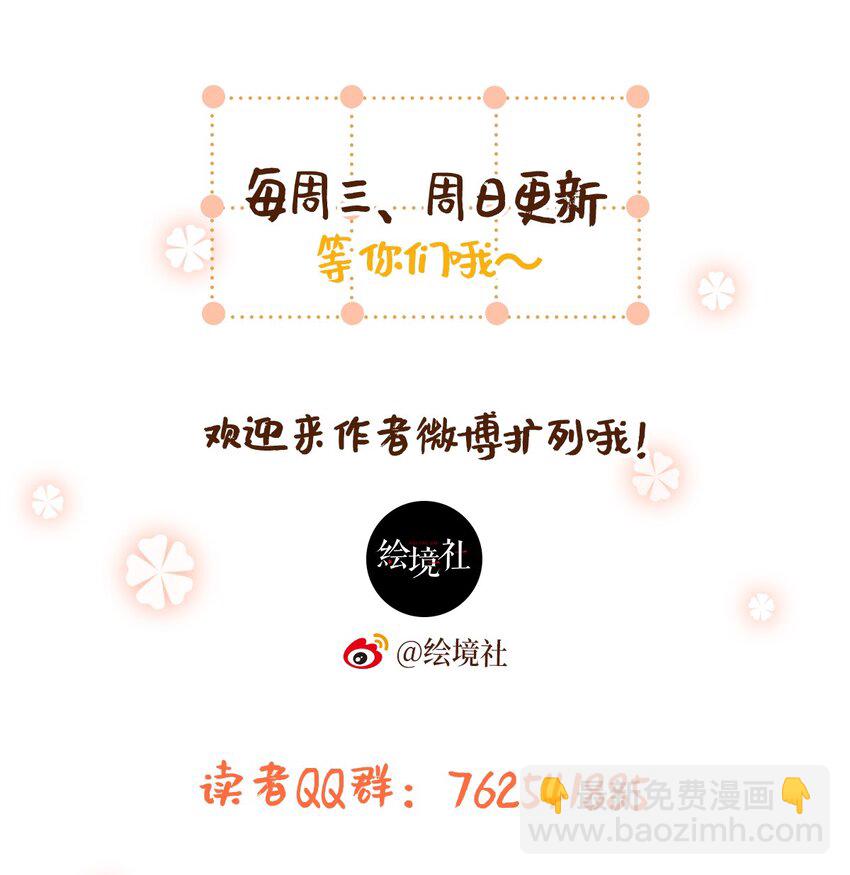 90 腹肌滑滑梯-第96话