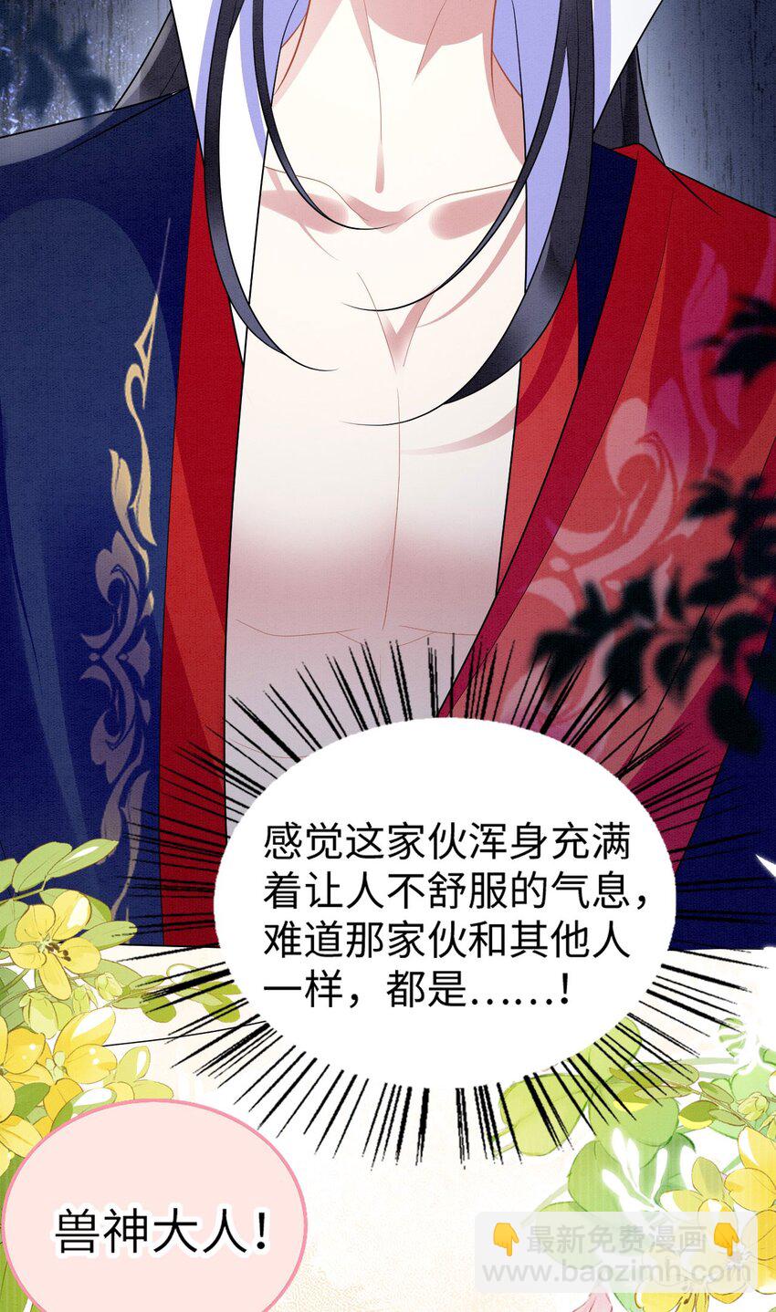 90 腹肌滑滑梯-第96话