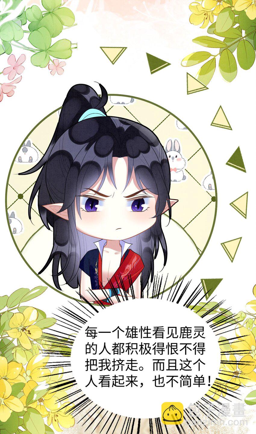 90 腹肌滑滑梯-第96话