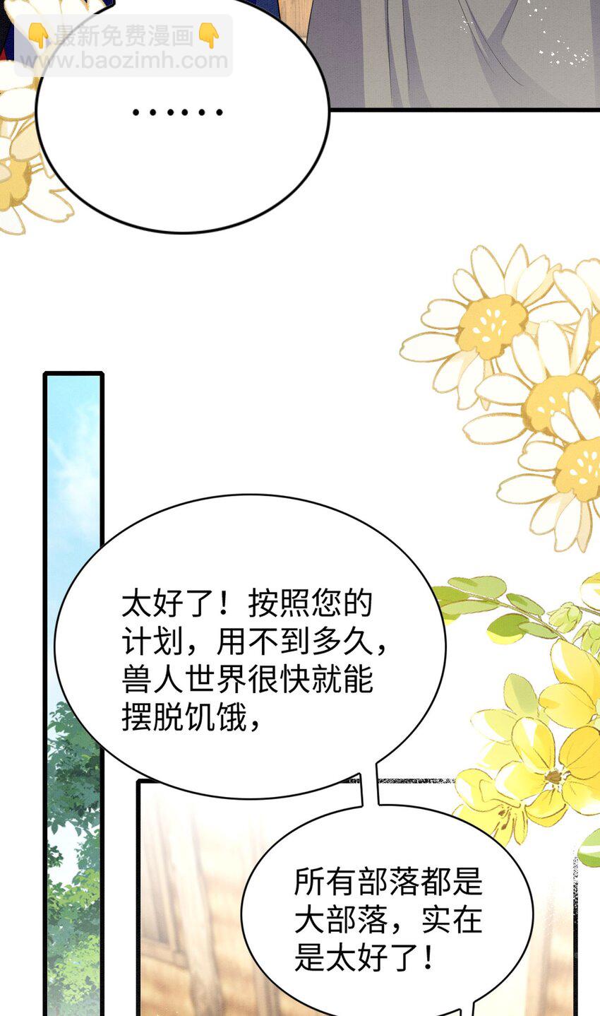 90 腹肌滑滑梯-第96话