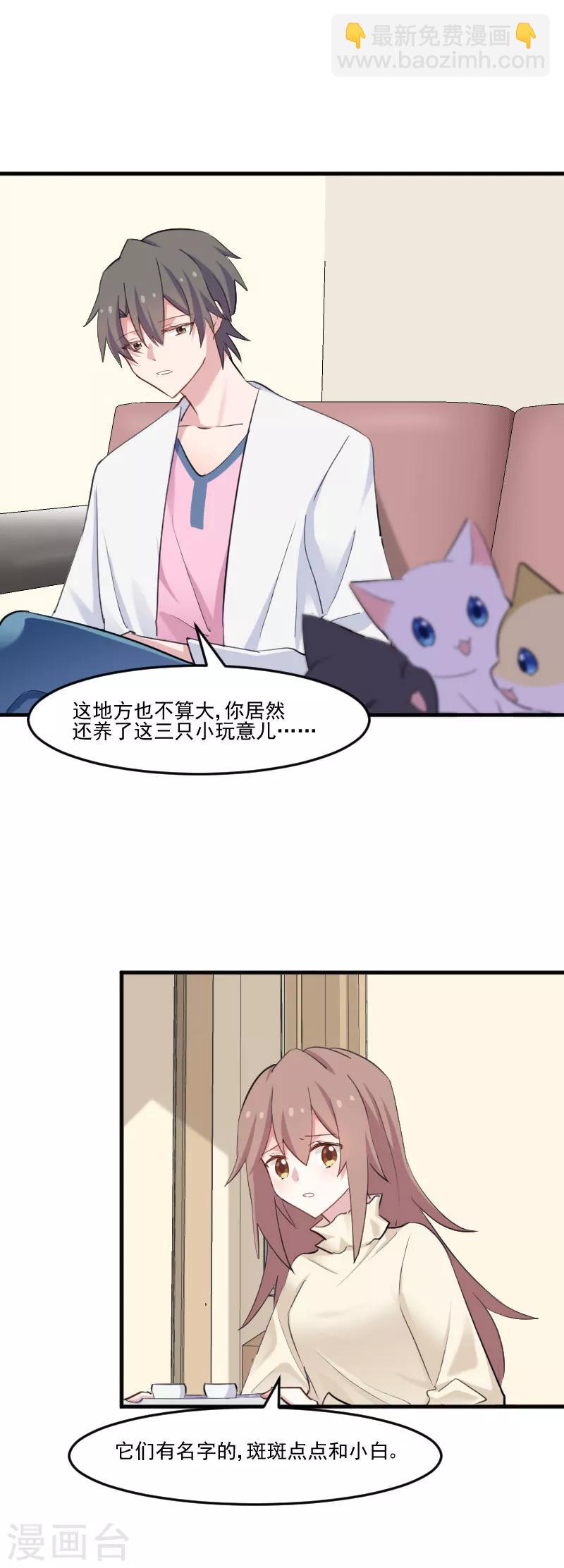 第99话 塑料兄弟情-第102话