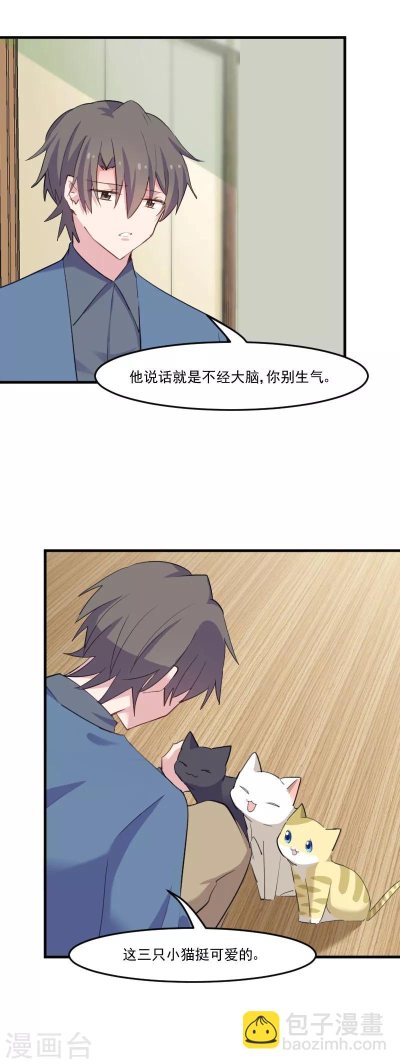 第99话 塑料兄弟情-第102话