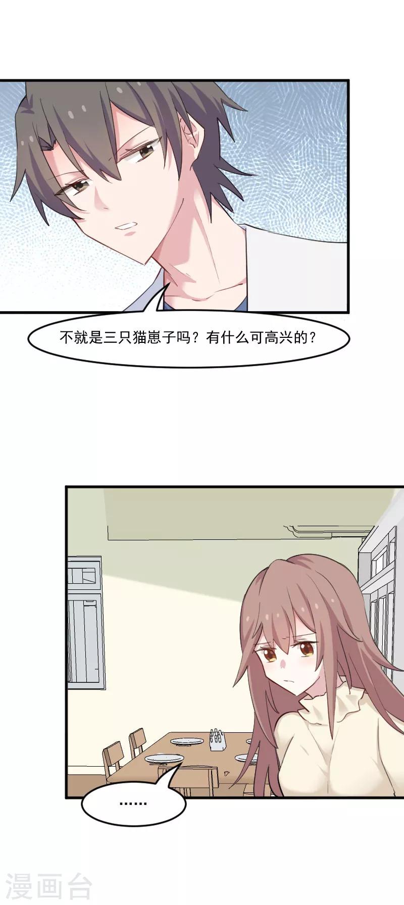 第99话 塑料兄弟情-第102话