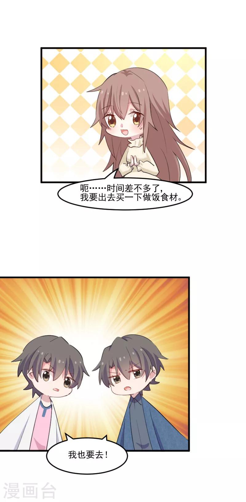 第99话 塑料兄弟情-第102话