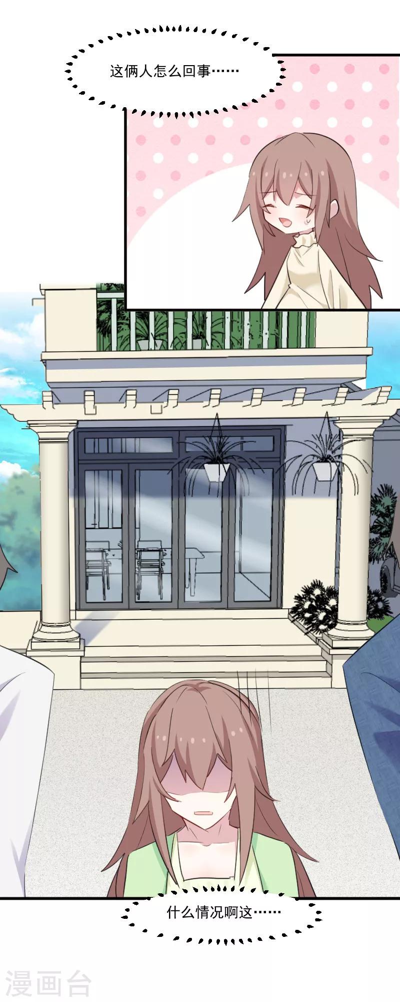 第99话 塑料兄弟情-第102话