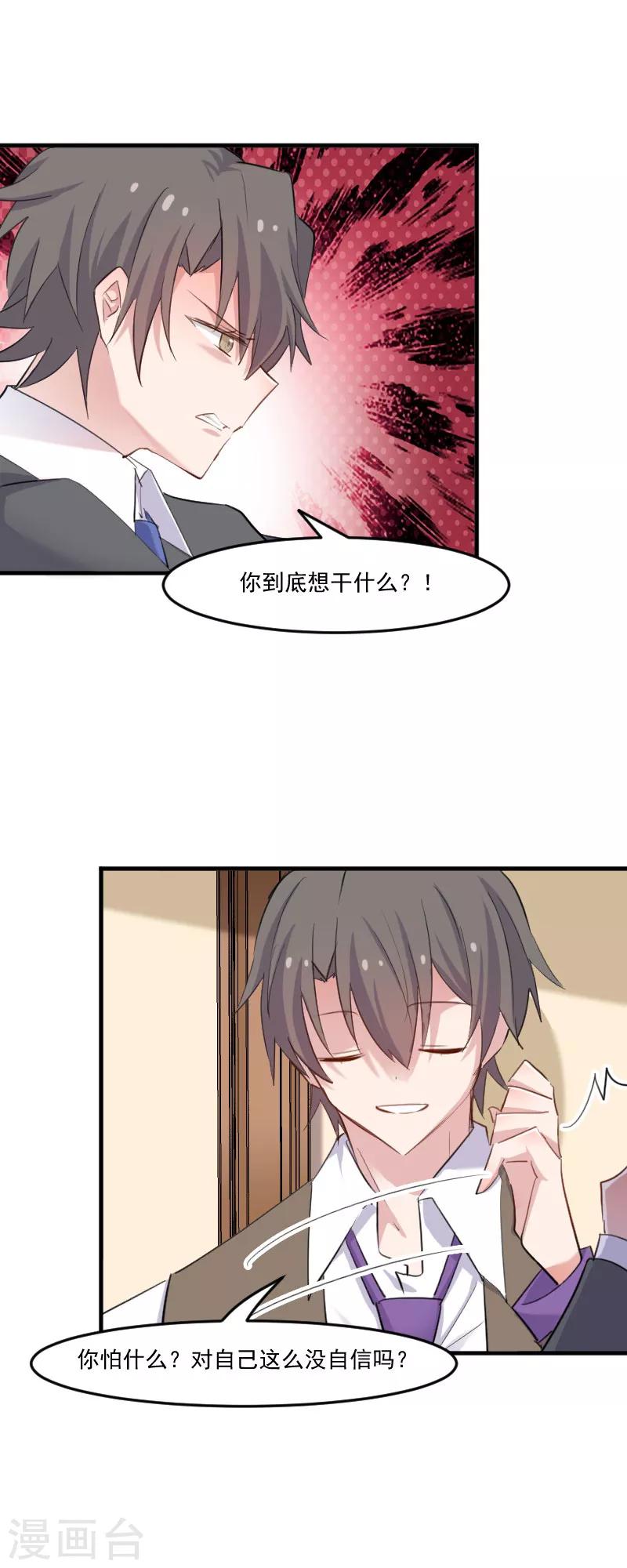 第99话 塑料兄弟情-第102话