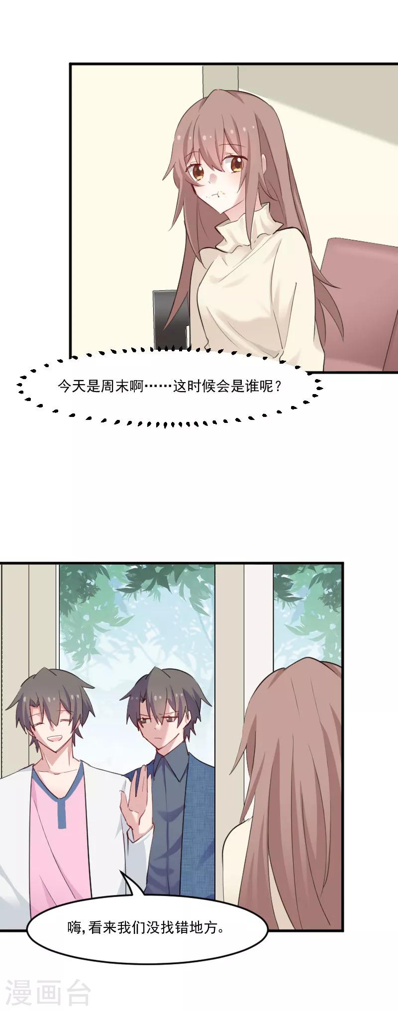 第99话 塑料兄弟情-第102话