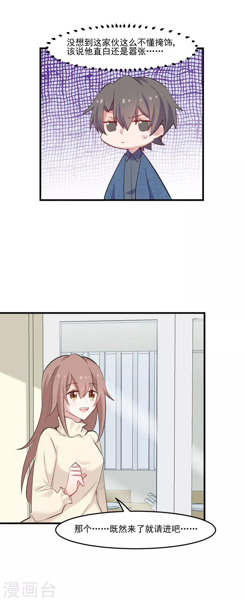 第99话 塑料兄弟情-第102话