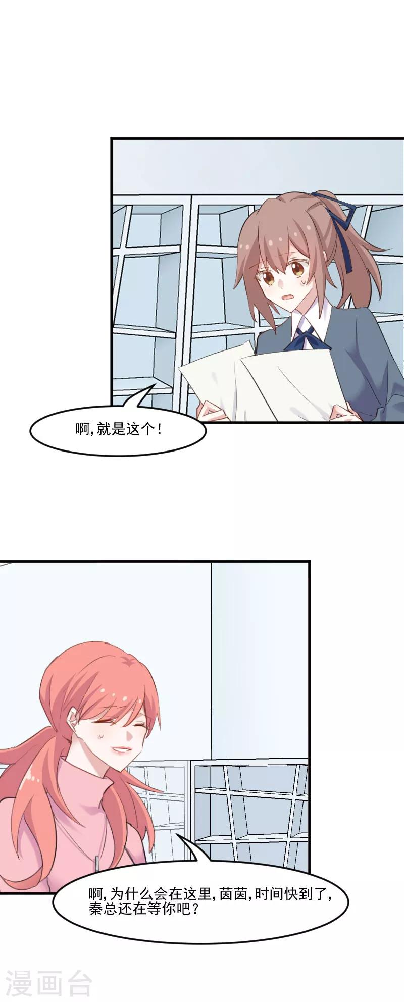 第101话 他好像也不坏-第104话