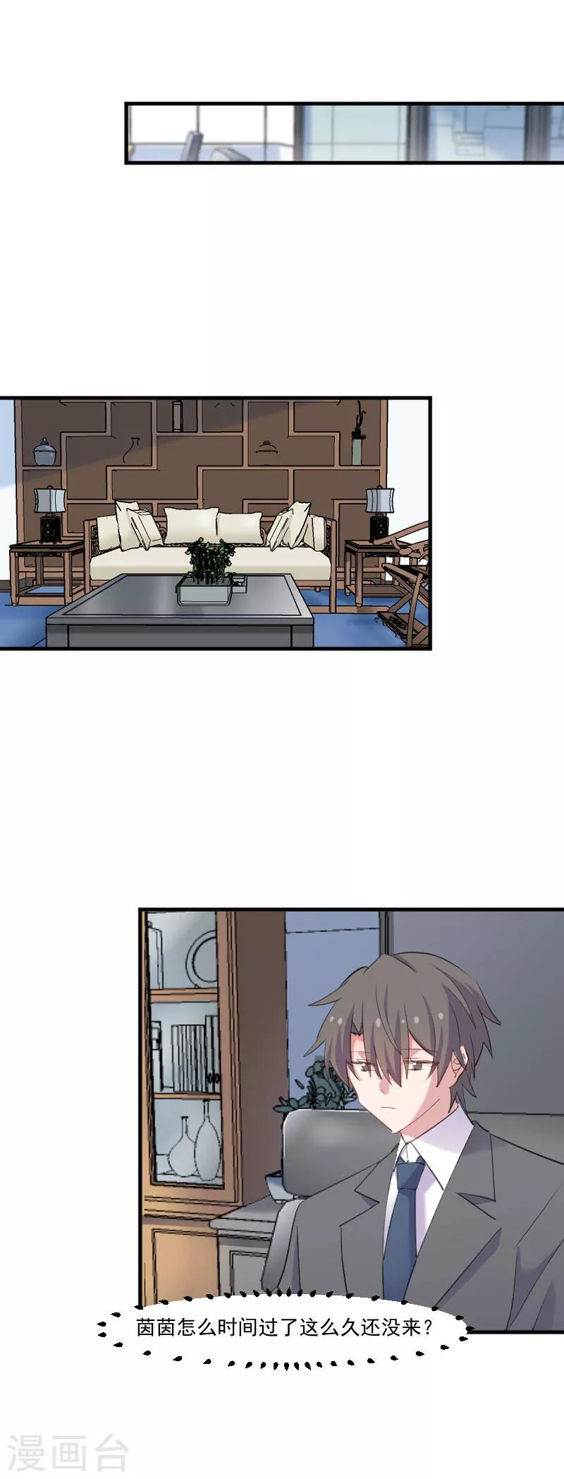 第101话 他好像也不坏-第104话