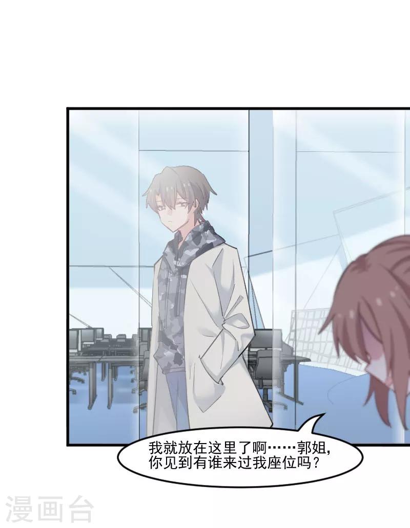 第101话 他好像也不坏-第104话