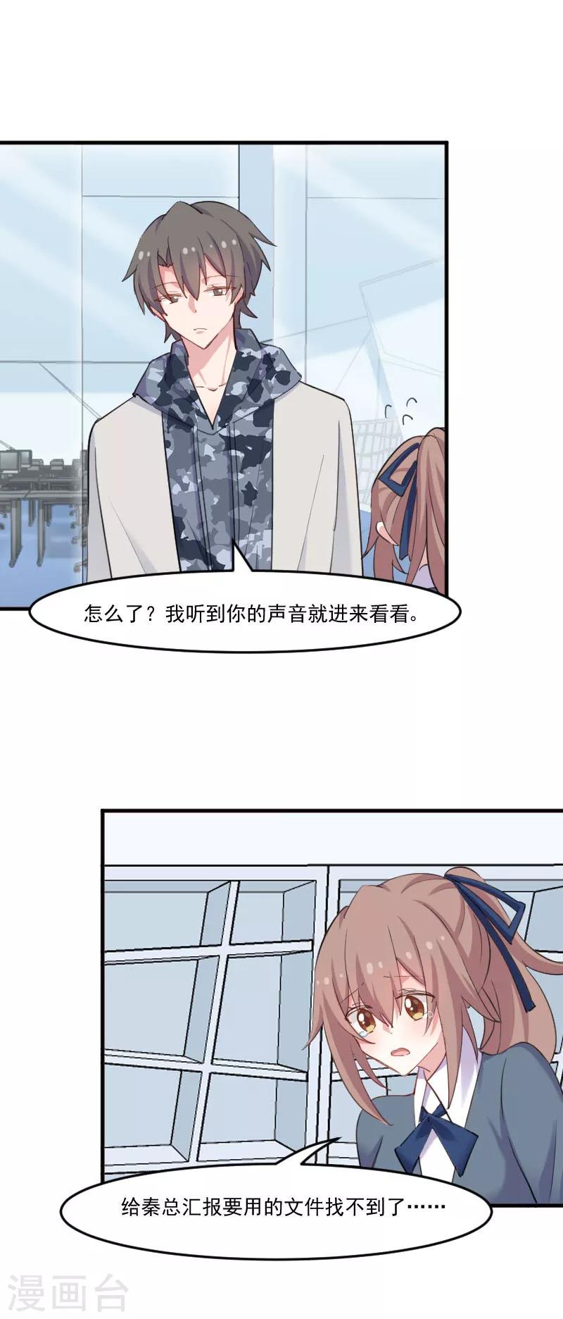 第101话 他好像也不坏-第104话