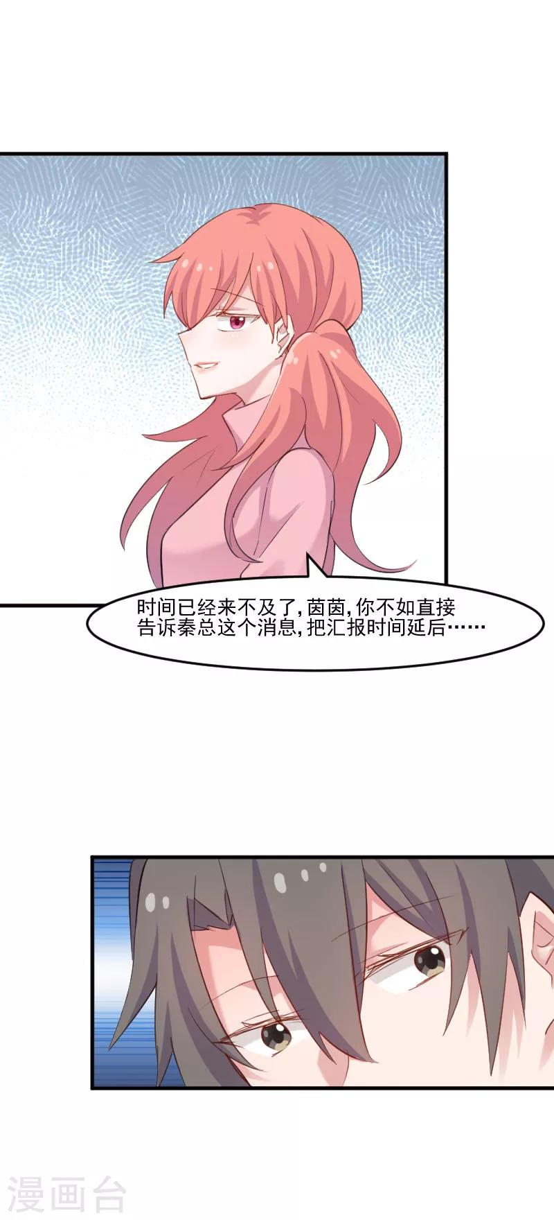 第101话 他好像也不坏-第104话