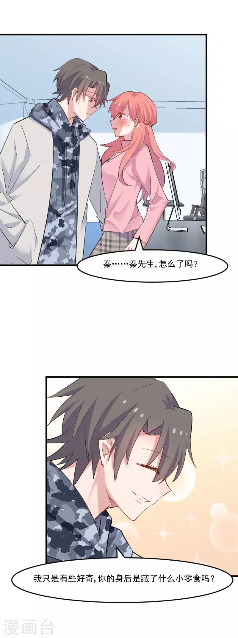 第101话 他好像也不坏-第104话