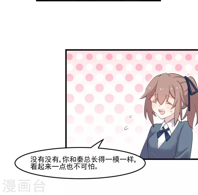 第103话 照顾她的猫-第106话