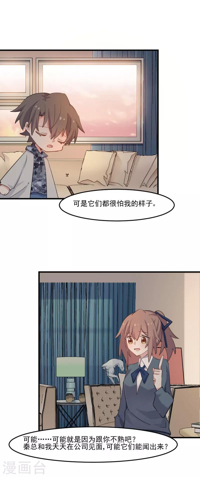 第103话 照顾她的猫-第106话