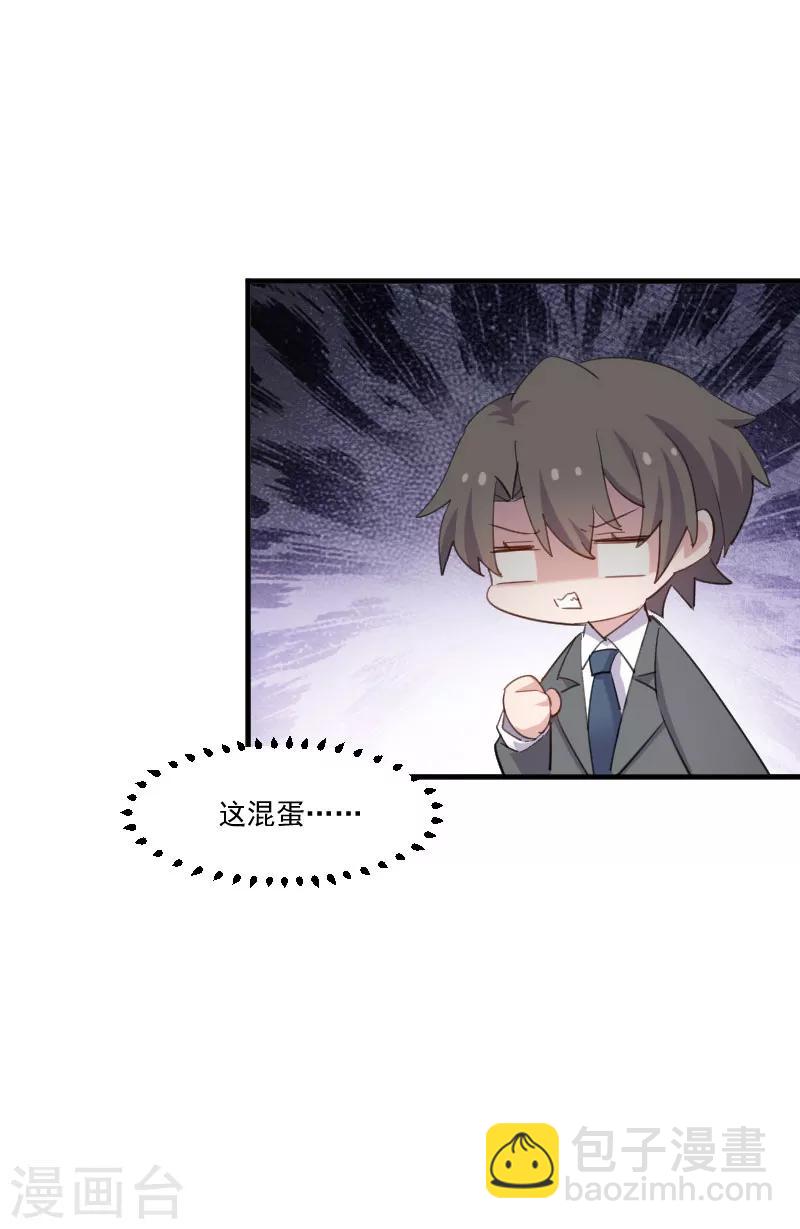 第103话 照顾她的猫-第106话