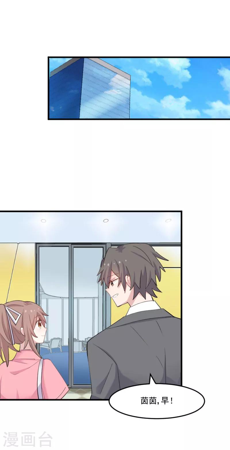 第105话 郭少枚的报复-第108话